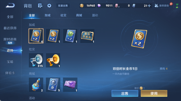 WZQM4479051王者荣耀账号详情图12 WZQM4479051王者荣耀账号详情图12