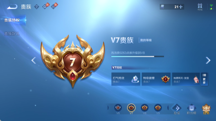 WZQM4479051王者荣耀账号详情图14 WZQM4479051王者荣耀账号详情图14