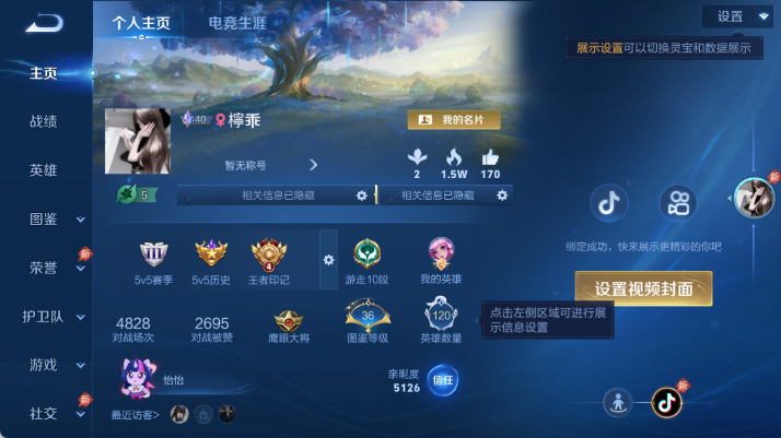WZQM4479051王者荣耀账号详情图2 WZQM4479051王者荣耀账号详情图2