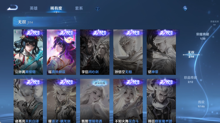 WZQM4479051王者荣耀账号详情图9 WZQM4479051王者荣耀账号详情图9