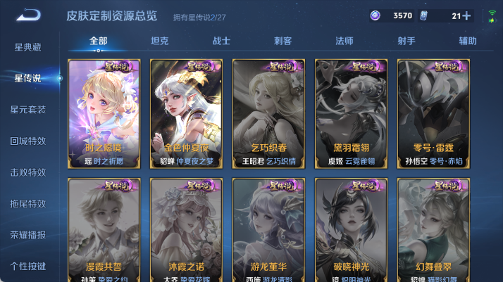 WZQM4479051王者荣耀账号详情图10 WZQM4479051王者荣耀账号详情图10