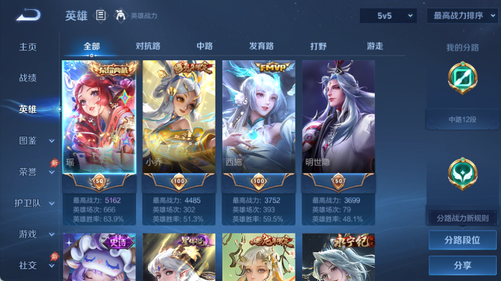 WZQM4479051王者荣耀账号详情图3 WZQM4479051王者荣耀账号详情图3