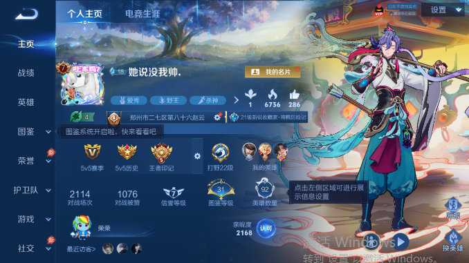 WZQM4480736王者荣耀账号详情图2 WZQM4480736王者荣耀账号详情图2
