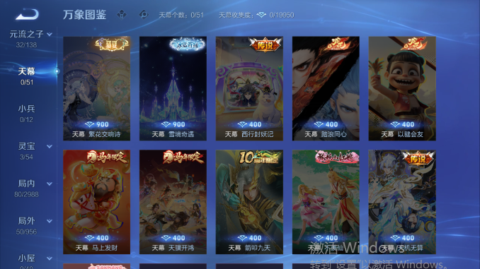 WZQM4480736王者荣耀账号详情图6 WZQM4480736王者荣耀账号详情图6