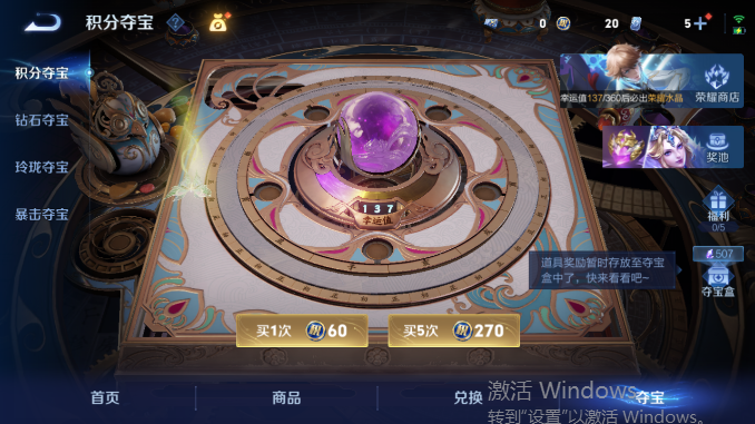 WZQM4480736王者荣耀账号详情图14 WZQM4480736王者荣耀账号详情图14