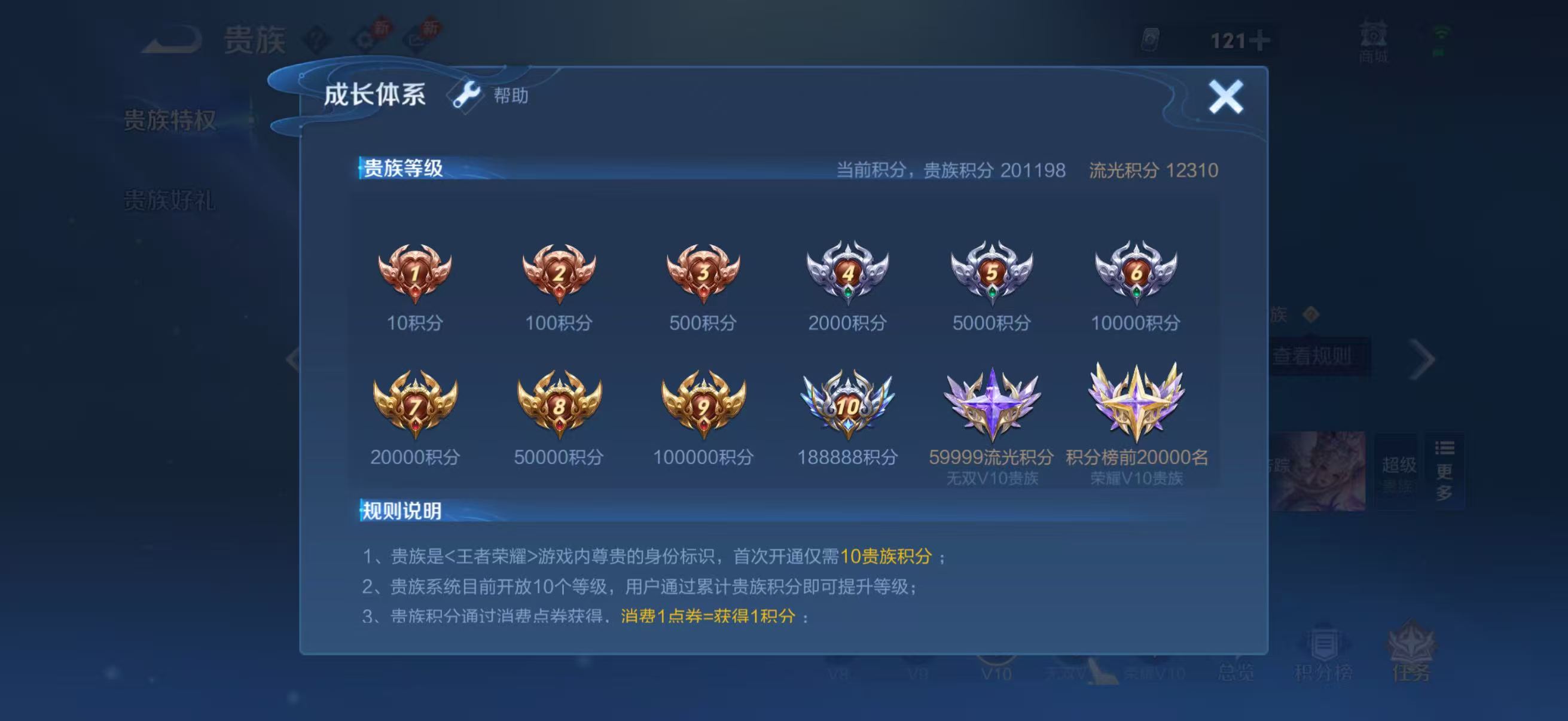 WZQM4483017王者荣耀账号详情图16 WZQM4483017王者荣耀账号详情图16