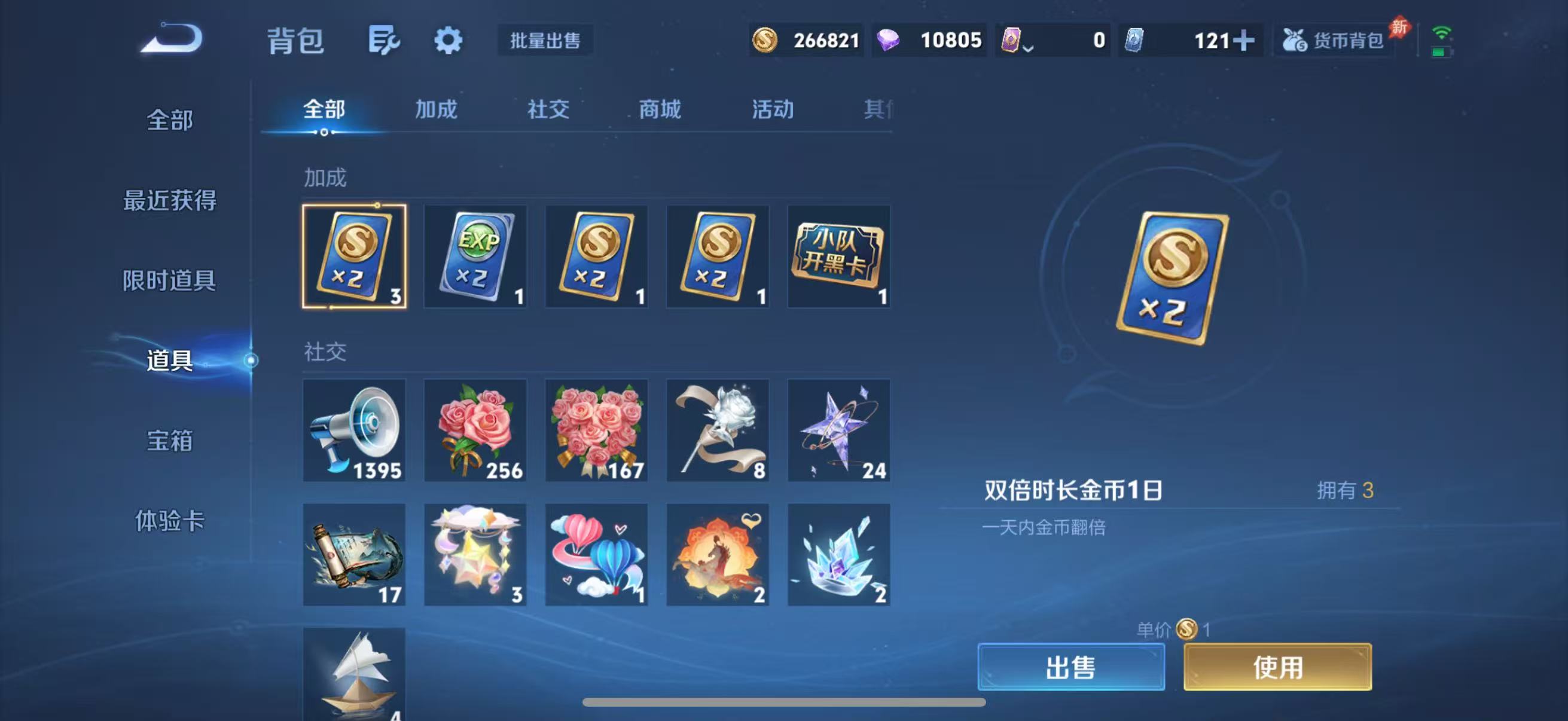 WZQM4483017王者荣耀账号详情图13 WZQM4483017王者荣耀账号详情图13