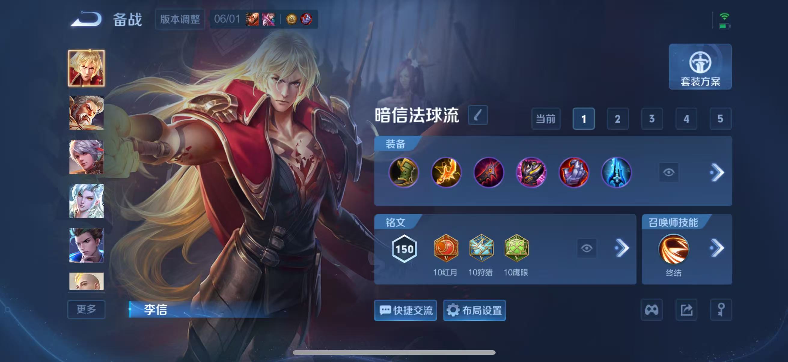 WZQM4483017王者荣耀账号详情图12 WZQM4483017王者荣耀账号详情图12