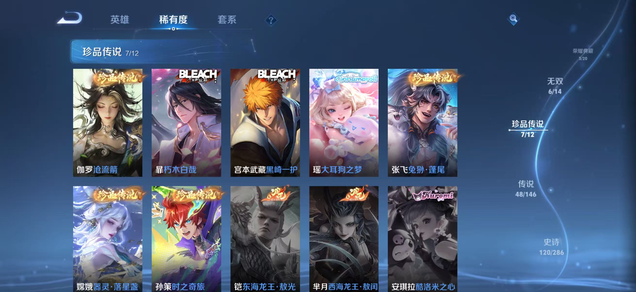 WZQM4483017王者荣耀账号详情图10 WZQM4483017王者荣耀账号详情图10