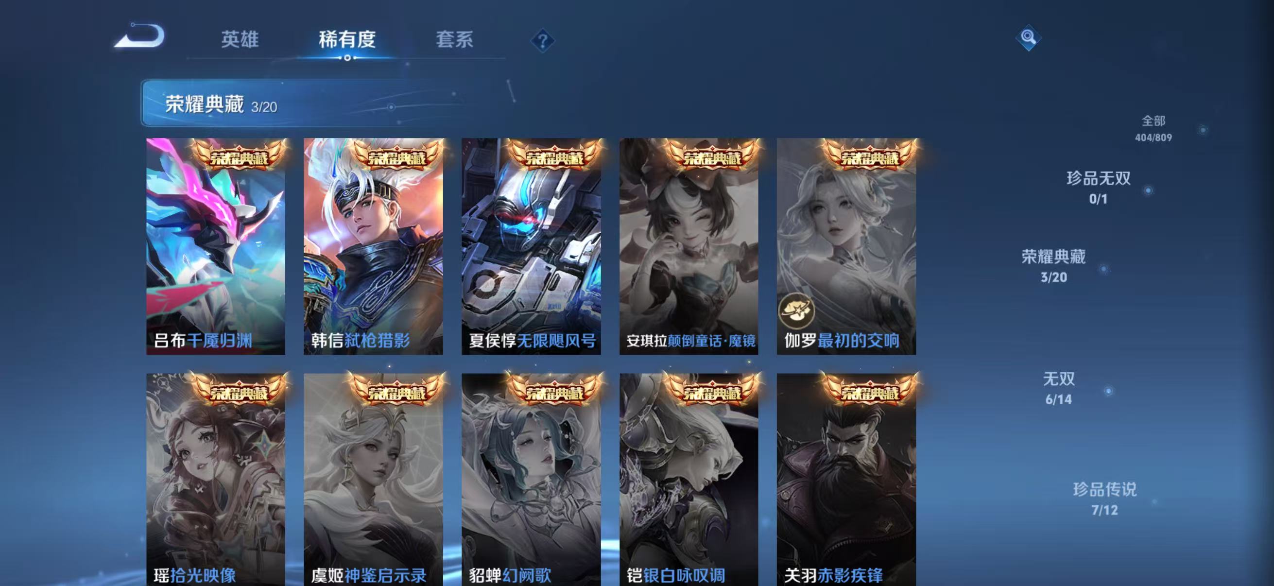 WZQM4483017王者荣耀账号详情图8 WZQM4483017王者荣耀账号详情图8