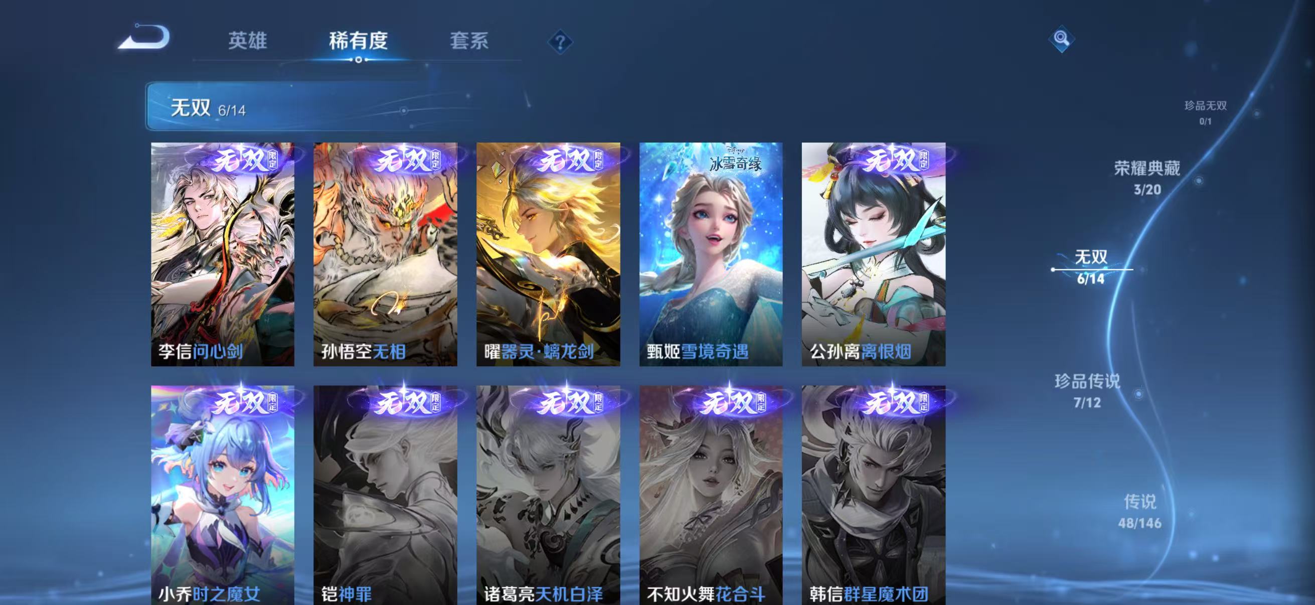 WZQM4483017王者荣耀账号详情图9 WZQM4483017王者荣耀账号详情图9