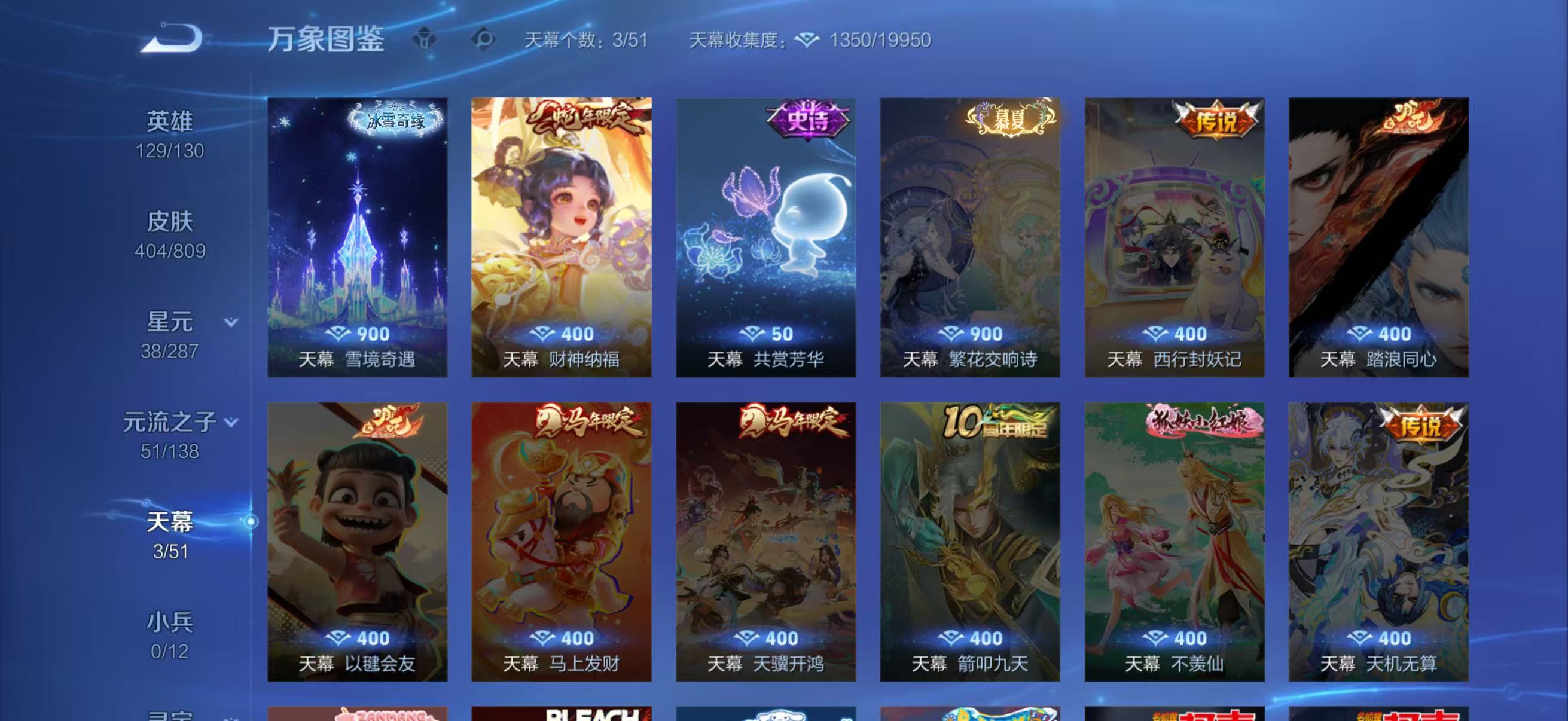 WZQM4483017王者荣耀账号详情图4 WZQM4483017王者荣耀账号详情图4