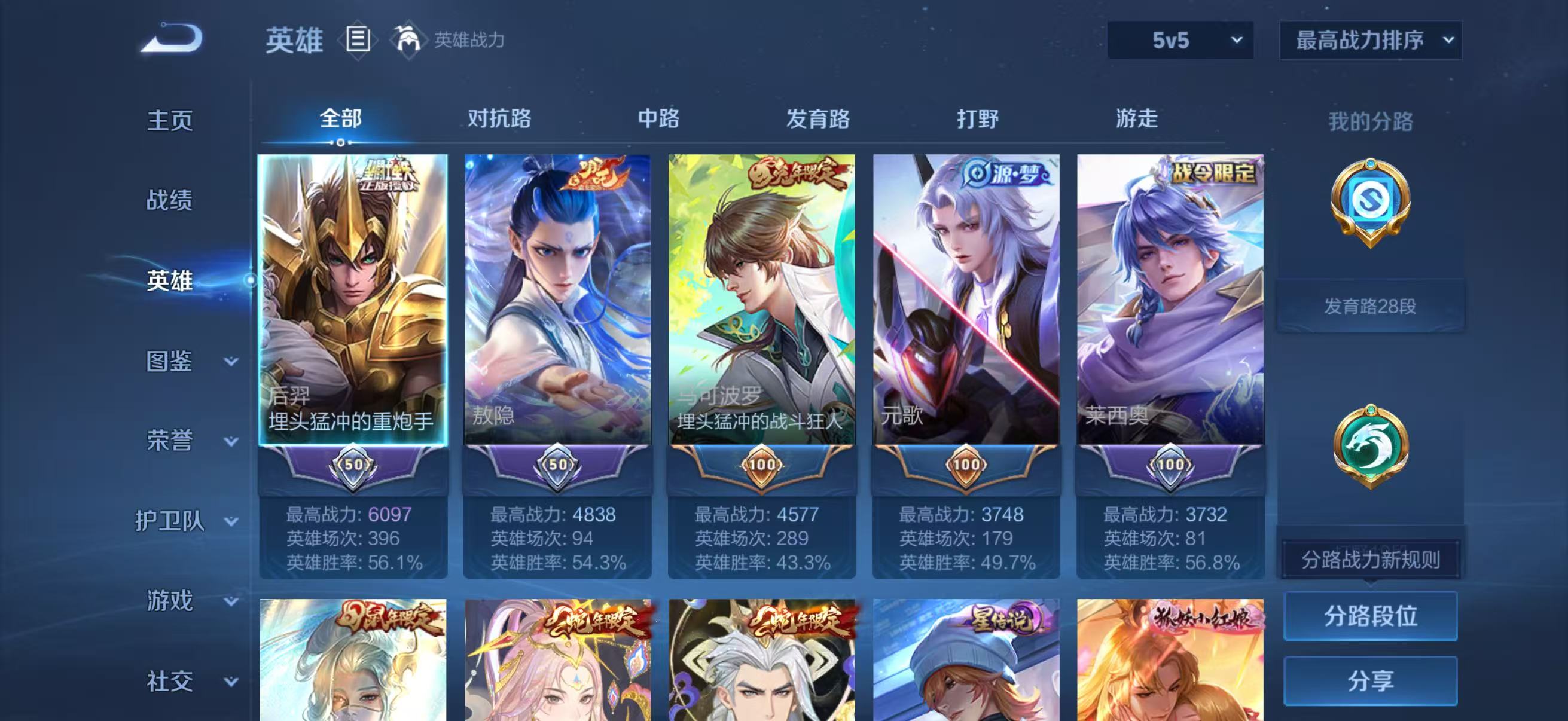 WZQM4483017王者荣耀账号详情图2 WZQM4483017王者荣耀账号详情图2