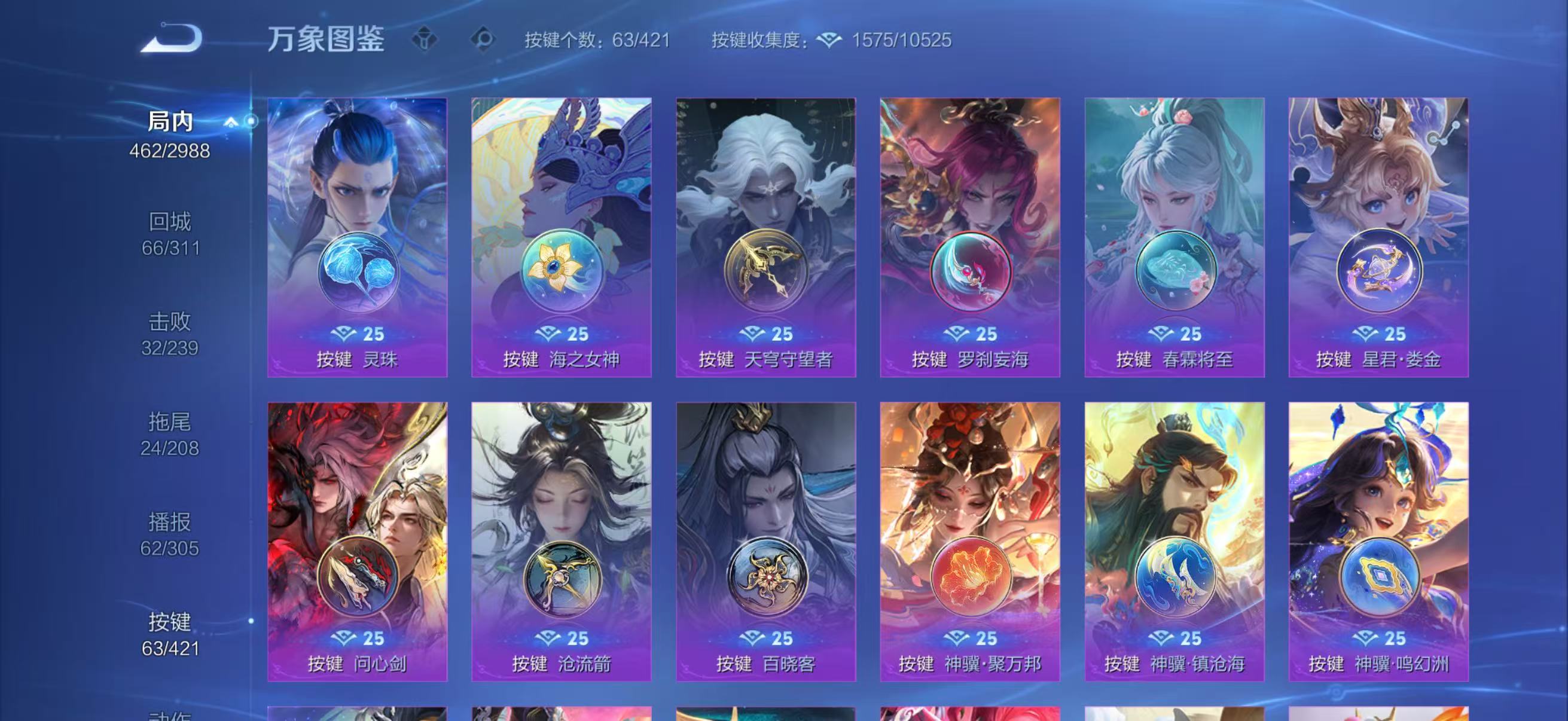 WZQM4483017王者荣耀账号详情图5 WZQM4483017王者荣耀账号详情图5