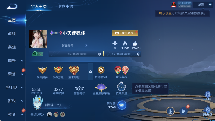WZQM4483045王者荣耀账号详情图2 WZQM4483045王者荣耀账号详情图2