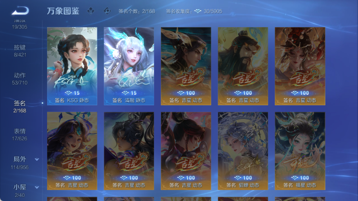 WZQM4483045王者荣耀账号详情图6 WZQM4483045王者荣耀账号详情图6