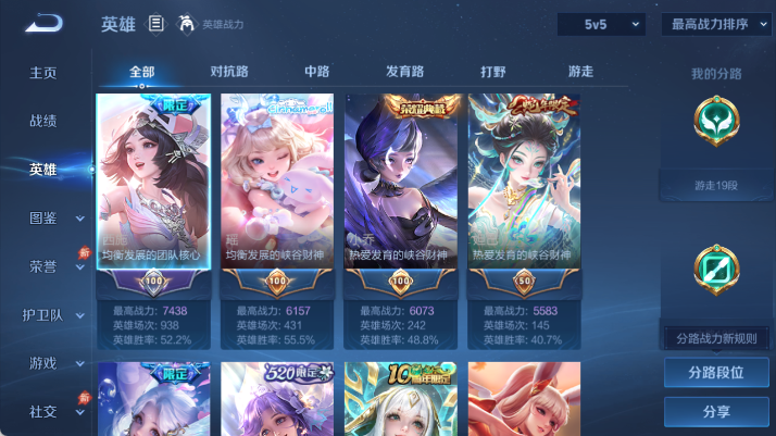 WZQM4483045王者荣耀账号详情图3 WZQM4483045王者荣耀账号详情图3