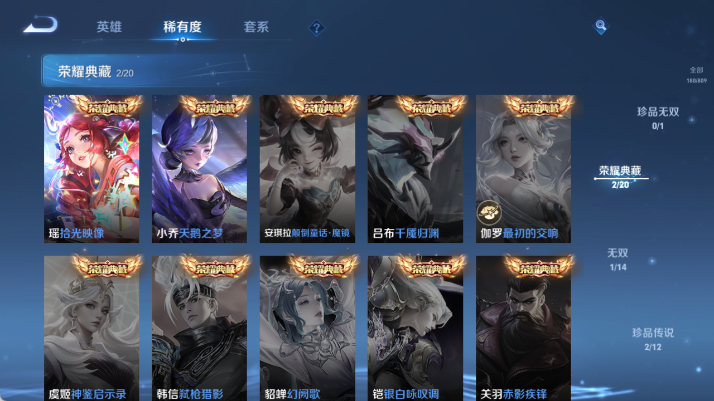 WZQM4483045王者荣耀账号详情图8 WZQM4483045王者荣耀账号详情图8