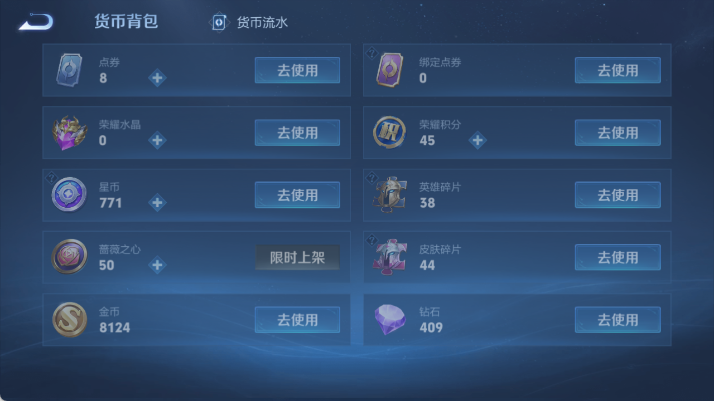 WZQM4483045王者荣耀账号详情图14 WZQM4483045王者荣耀账号详情图14