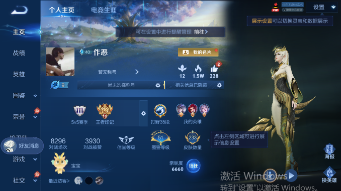 WZQM4480720王者荣耀账号详情图2 WZQM4480720王者荣耀账号详情图2