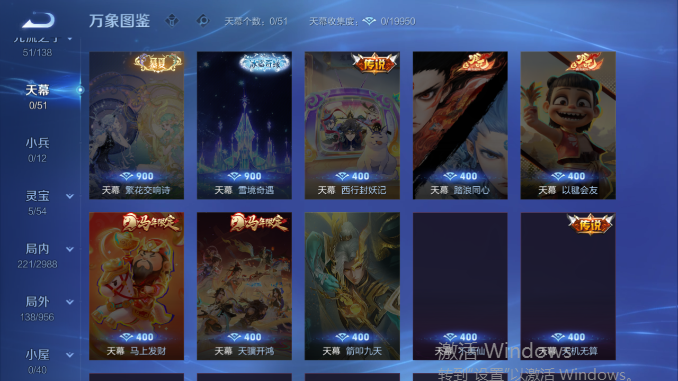 WZQM4480720王者荣耀账号详情图6 WZQM4480720王者荣耀账号详情图6