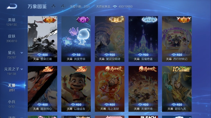 WZQM4483044王者荣耀账号详情图5 WZQM4483044王者荣耀账号详情图5