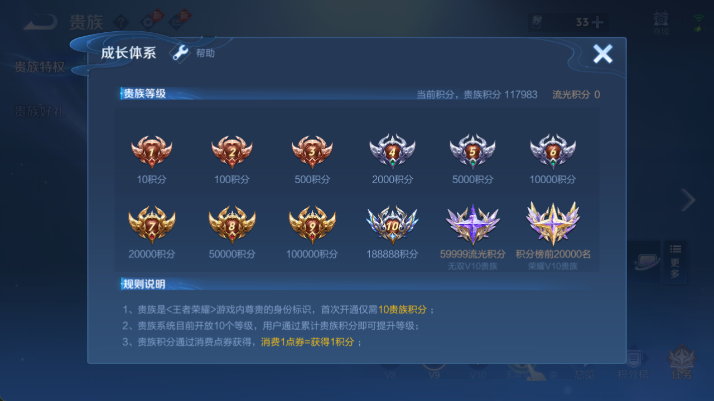 WZQM4483044王者荣耀账号详情图15 WZQM4483044王者荣耀账号详情图15
