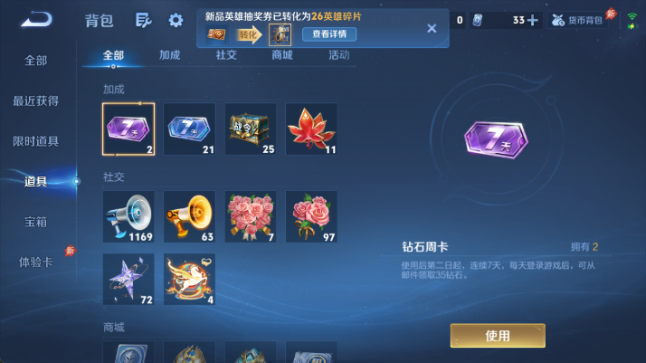 WZQM4483044王者荣耀账号详情图12 WZQM4483044王者荣耀账号详情图12