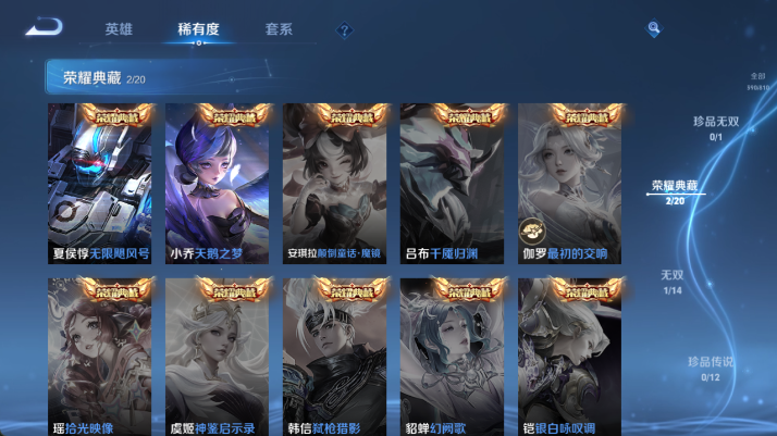WZQM4483044王者荣耀账号详情图8 WZQM4483044王者荣耀账号详情图8