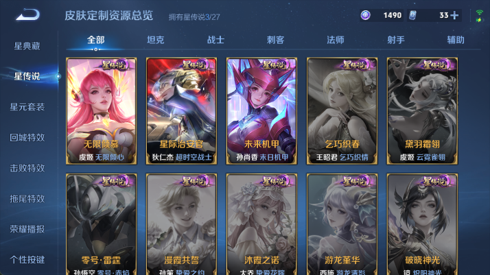 WZQM4483044王者荣耀账号详情图10 WZQM4483044王者荣耀账号详情图10