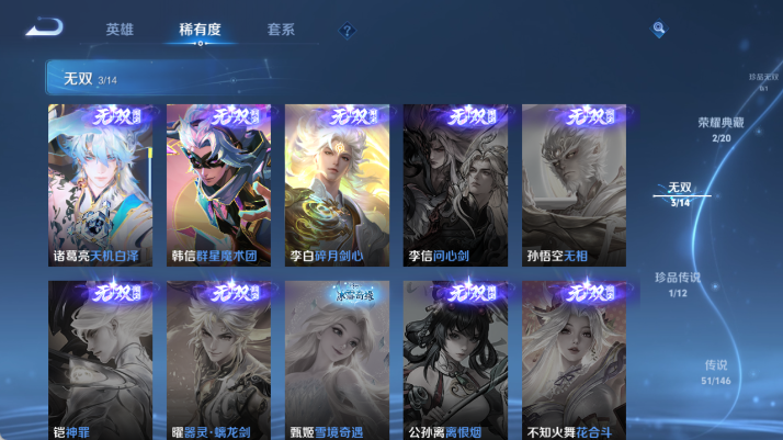 WZQM4483031王者荣耀账号详情图10 WZQM4483031王者荣耀账号详情图10