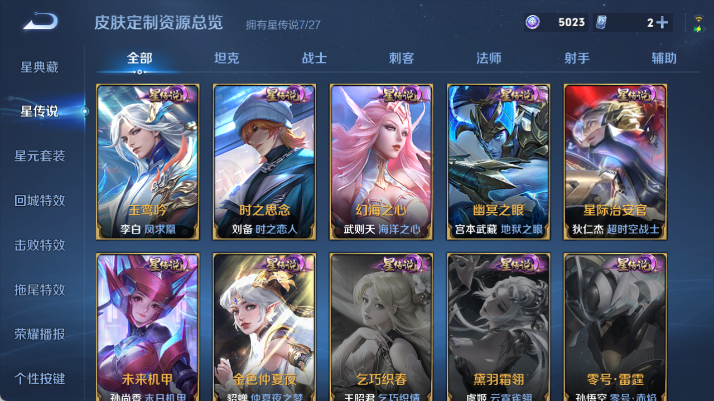 WZQM4483031王者荣耀账号详情图12 WZQM4483031王者荣耀账号详情图12