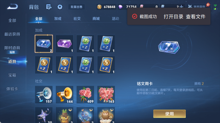 WZQM4483031王者荣耀账号详情图14 WZQM4483031王者荣耀账号详情图14