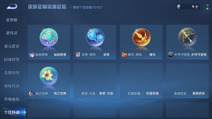 WZQM4483064王者荣耀账号详情图10 WZQM4483064王者荣耀账号详情图10