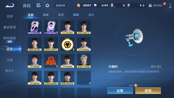 WZQM4483064王者荣耀账号详情图14 WZQM4483064王者荣耀账号详情图14