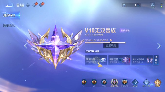 WZQM4483064王者荣耀账号详情图15 WZQM4483064王者荣耀账号详情图15