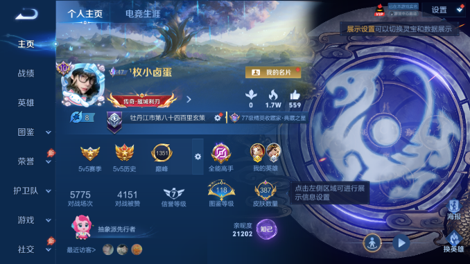 WZQM4483064王者荣耀账号详情图2 WZQM4483064王者荣耀账号详情图2