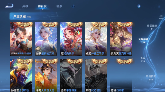 WZQM4483064王者荣耀账号详情图6 WZQM4483064王者荣耀账号详情图6