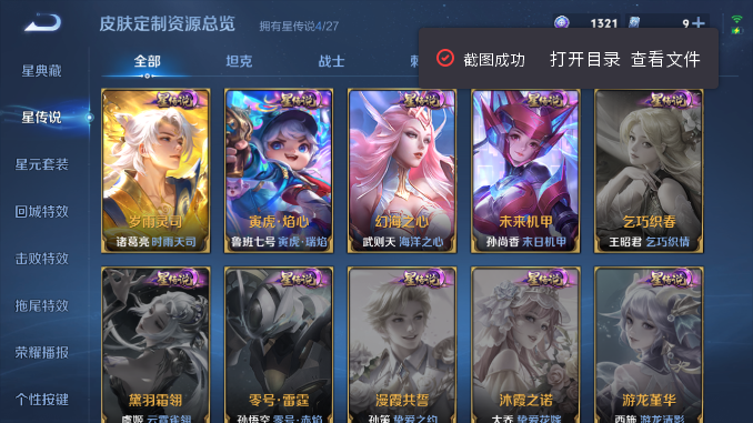 WZQM4483064王者荣耀账号详情图9 WZQM4483064王者荣耀账号详情图9
