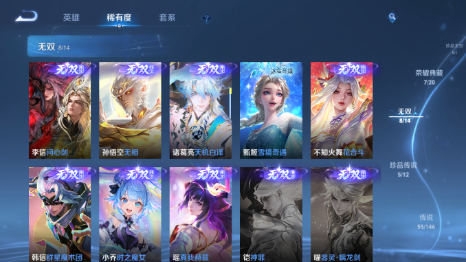 WZQM4483064王者荣耀账号详情图7 WZQM4483064王者荣耀账号详情图7