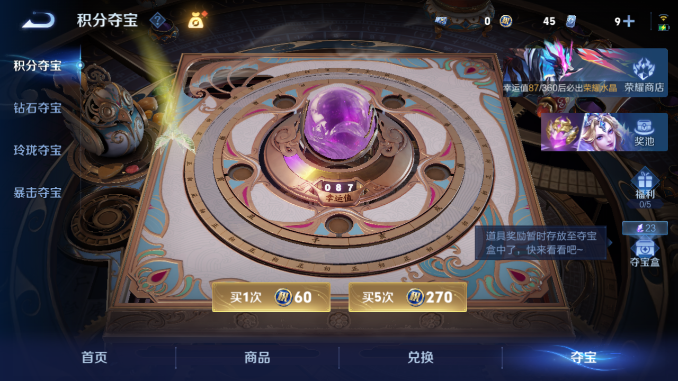 WZQM4483064王者荣耀账号详情图17 WZQM4483064王者荣耀账号详情图17