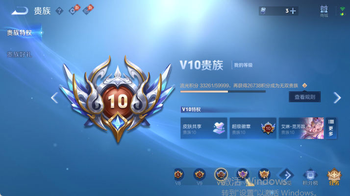 WZQM4481060王者荣耀账号详情图16 WZQM4481060王者荣耀账号详情图16