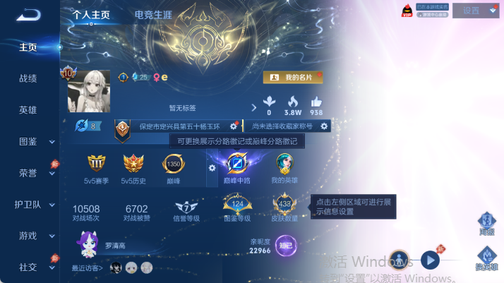 WZQM4481060王者荣耀账号详情图2 WZQM4481060王者荣耀账号详情图2