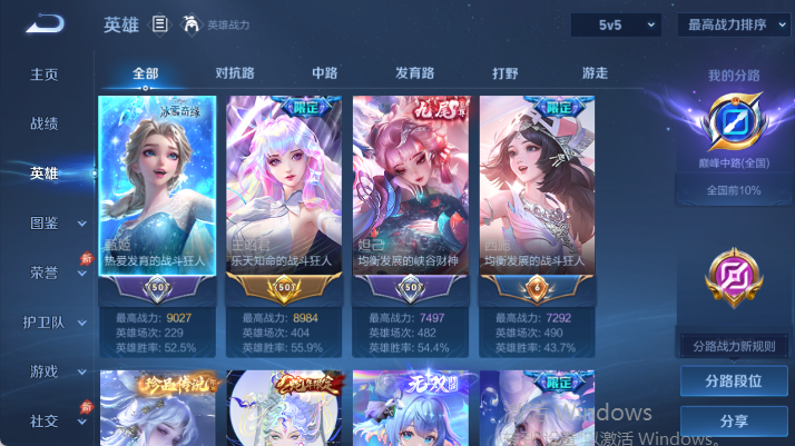WZQM4481060王者荣耀账号详情图3 WZQM4481060王者荣耀账号详情图3