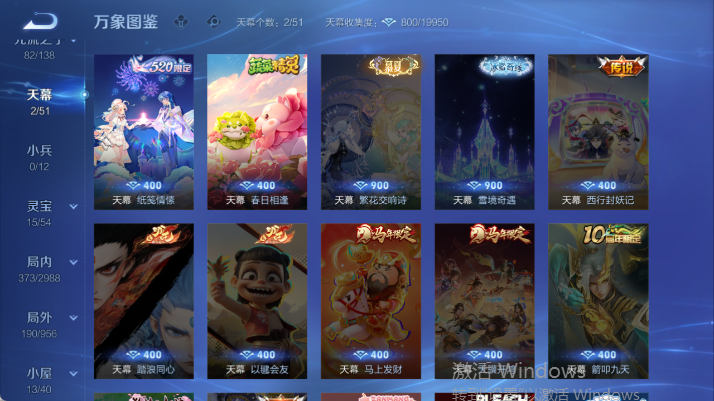 WZQM4481060王者荣耀账号详情图6 WZQM4481060王者荣耀账号详情图6