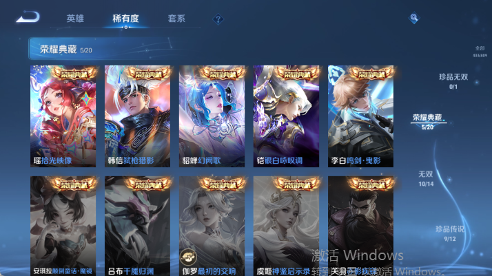 WZQM4481060王者荣耀账号详情图10 WZQM4481060王者荣耀账号详情图10