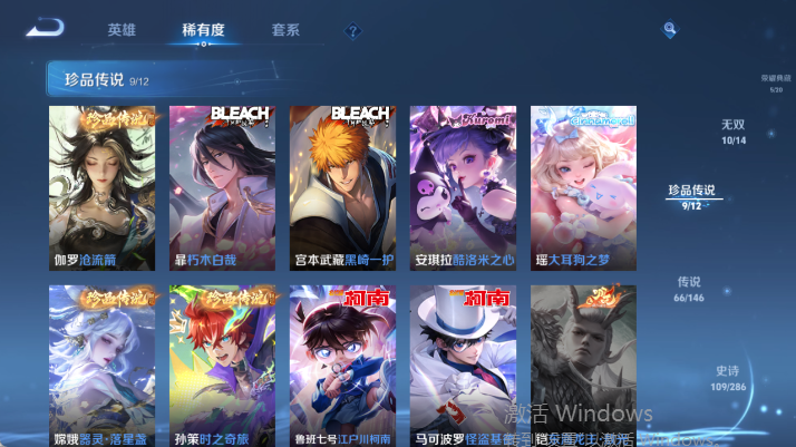 WZQM4481060王者荣耀账号详情图12 WZQM4481060王者荣耀账号详情图12