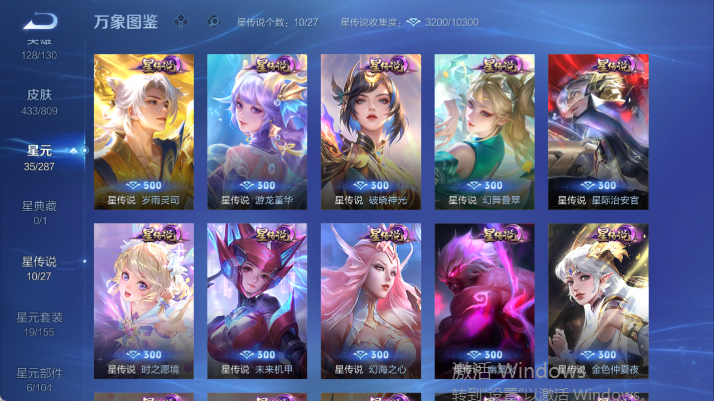 WZQM4481060王者荣耀账号详情图5 WZQM4481060王者荣耀账号详情图5