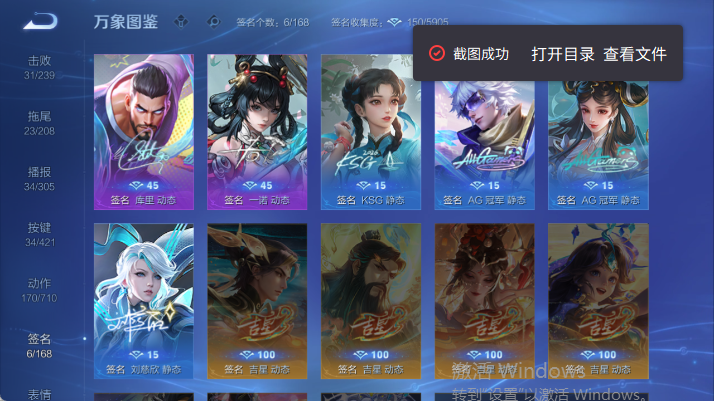 WZQM4481060王者荣耀账号详情图8 WZQM4481060王者荣耀账号详情图8