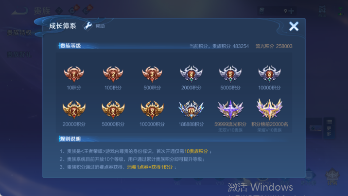 WZQM4481560王者荣耀账号详情图20 WZQM4481560王者荣耀账号详情图20